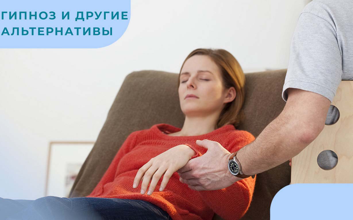Пациентка и врач во время сеанса гипноза