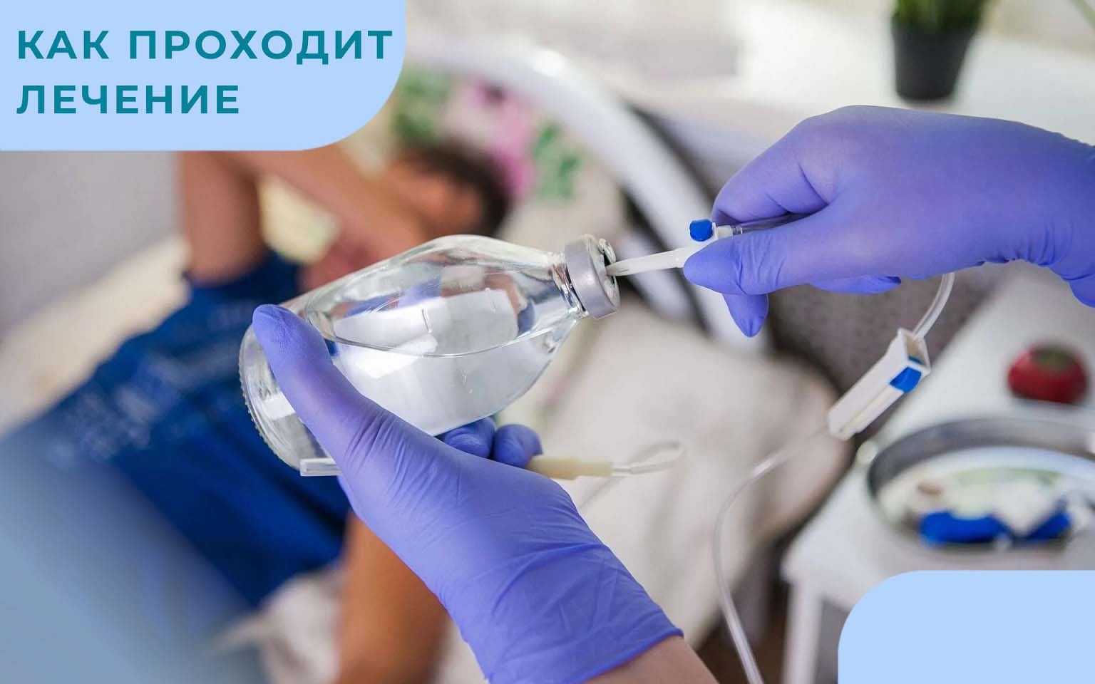 Медсестра держит флакон для инфузии