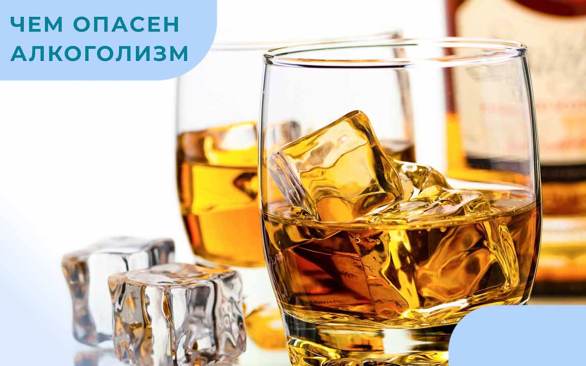 Бокал с алкогольным напитком